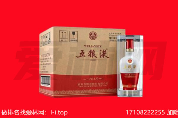 防城区回收陈年五粮液.jpg