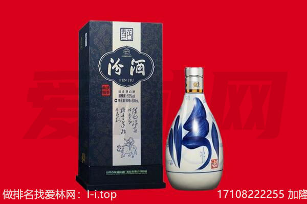 防城区回收汾酒.jpg