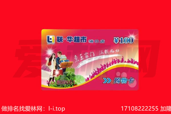 防城区回收购物卡
